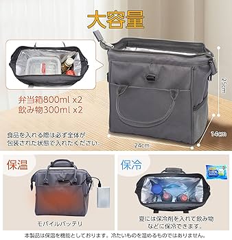 大容量防水ランチバッグ 保温保冷2Way 手提げ・ショルダーバッグ Amazon | ZenCT ランチバッグ 保温 USBヒーター内蔵 電熱 大容量