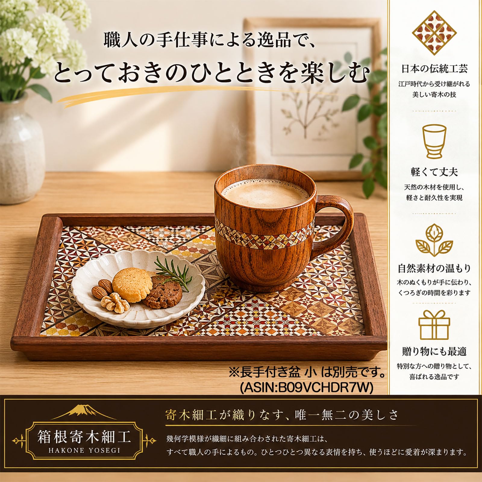 Amazon.co.jp: 【箱根寄木細工 マグカップ】箱入り 伝統工芸品 民芸