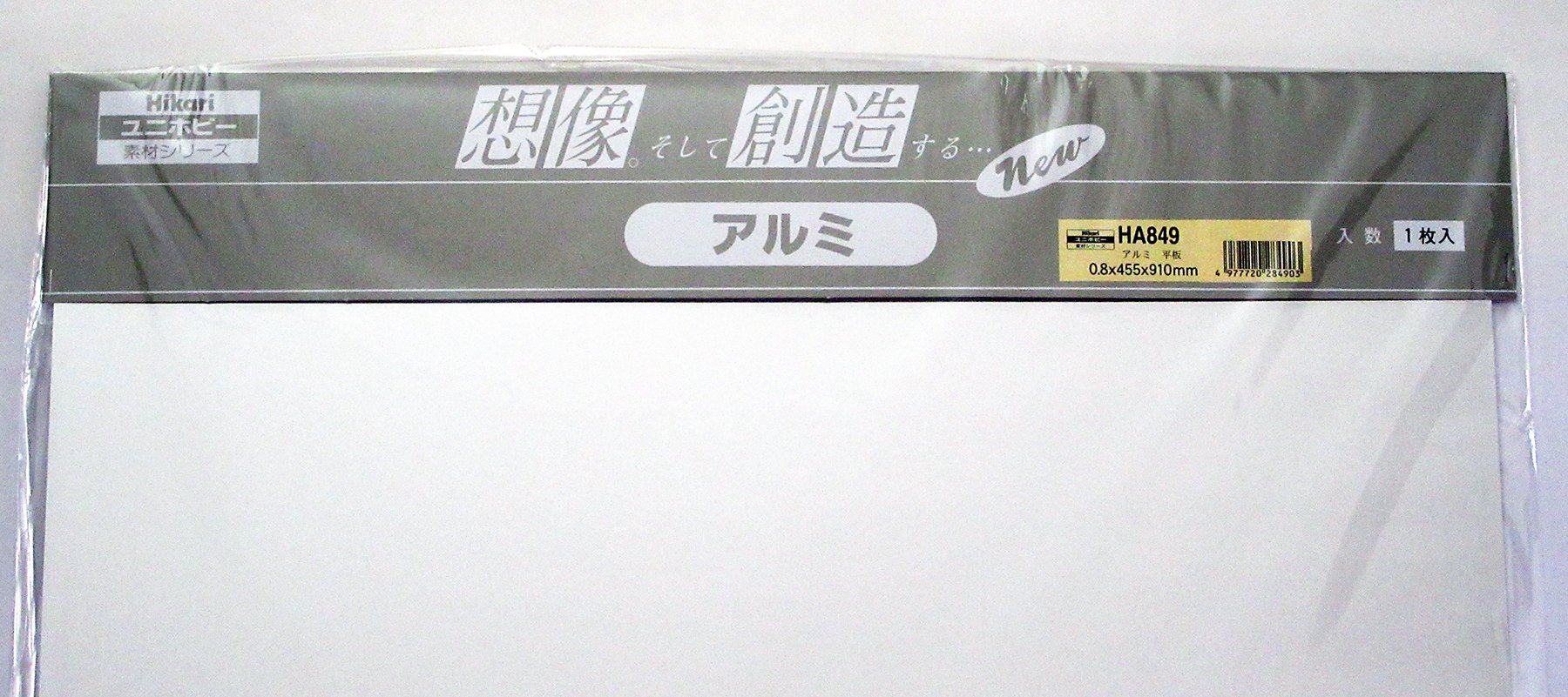愛称板　アルミ板　八甲田 愛称板 アルミ板 八甲田 Yahoo!オークション -「八甲田」(鉄道