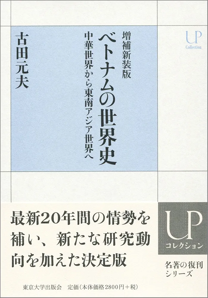 本（ベトナムの本） 71yqRzWV99L.jpg