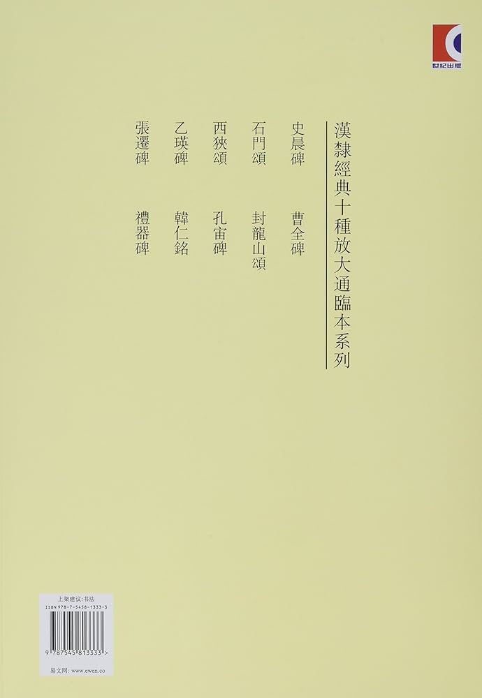 書学大系 1991年 同朋舎 碑法帖篇 第四帙～五帙 ＋研究篇 計35冊 書学大系 1991年 同朋舎 碑法帖篇 第四帙～五帙 ＋研究篇 計35冊 本