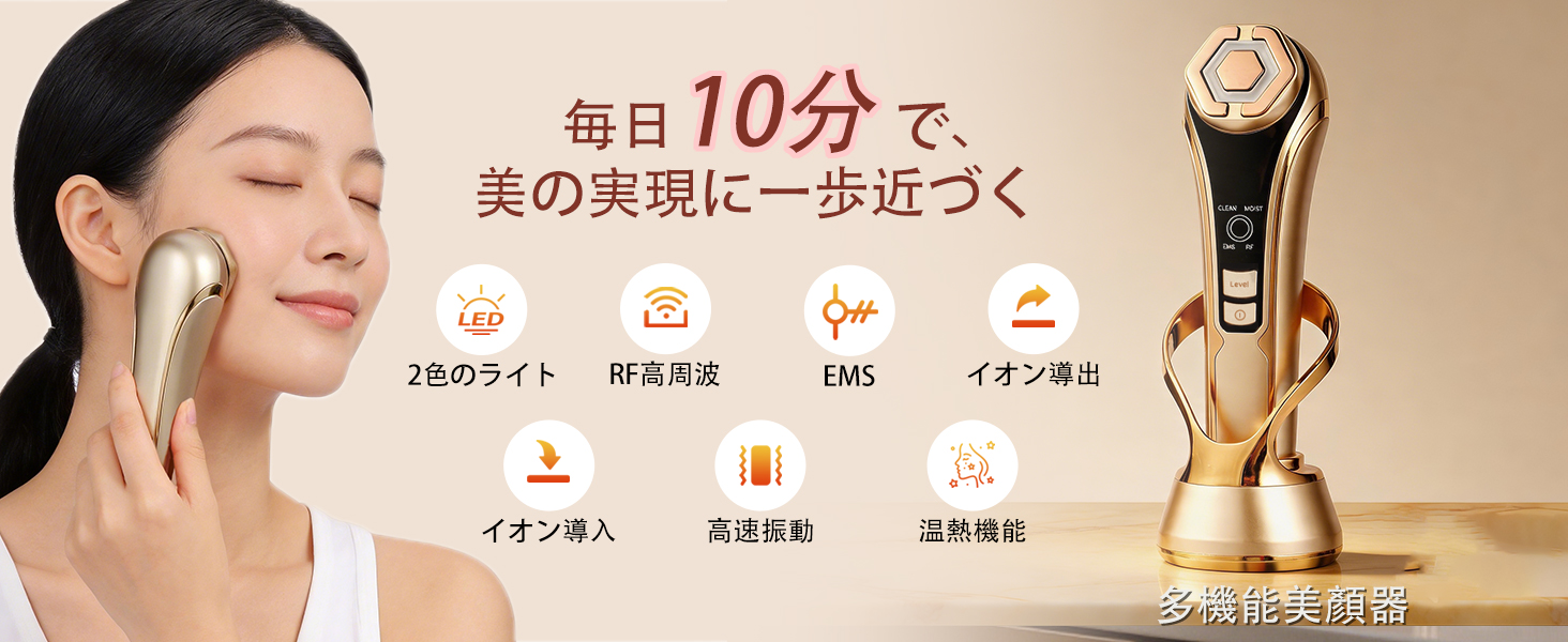Amazon.co.jp: 美顔器 1台多役 EMS RF イオン導入導出 超音波 温熱ケア