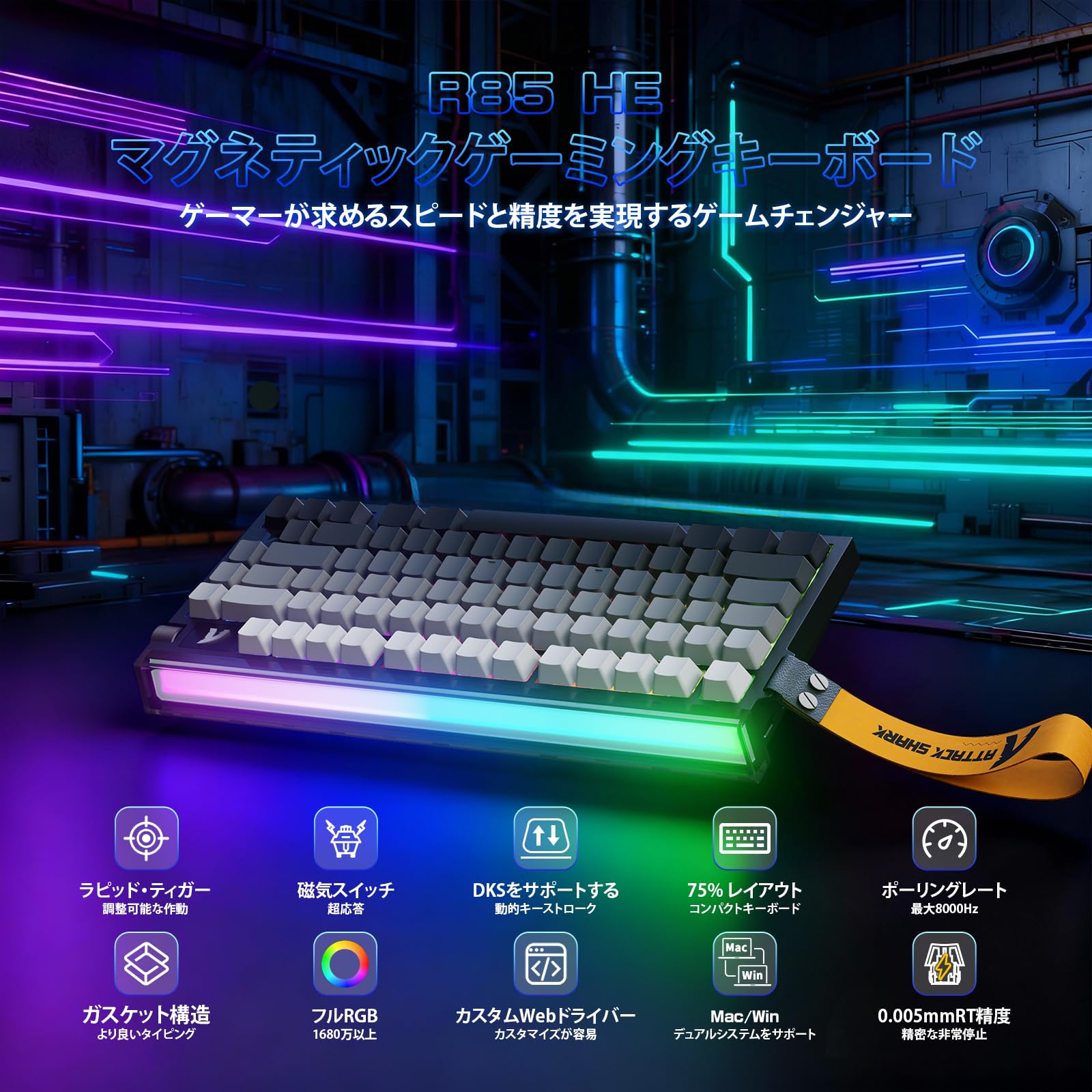 Amazon | ATTACK SHARK R85HE ラピッドトリガーキーボード ゲーミング