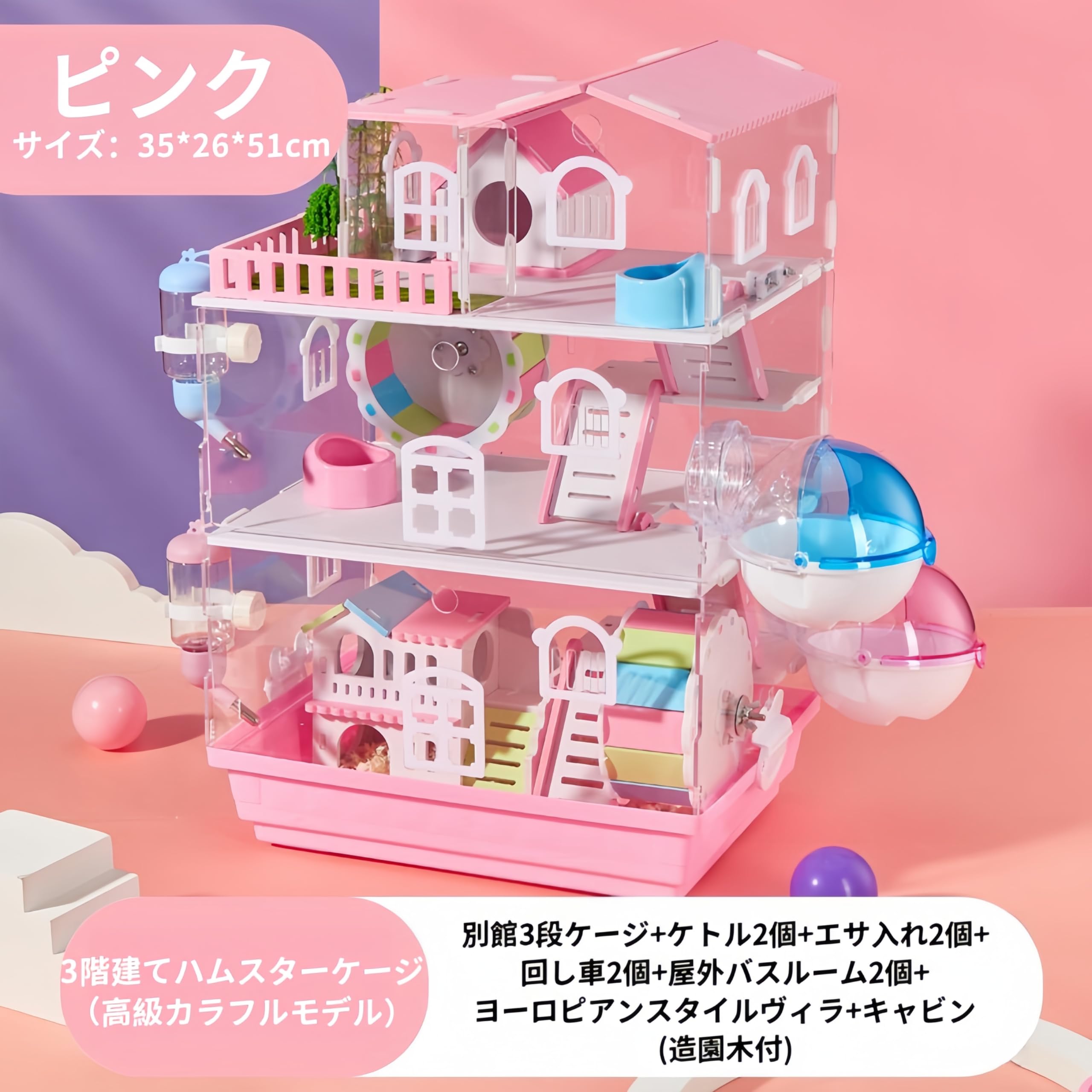 Amazon | RoBeKaU ハムスターケージ 透明 ハムスターハウス