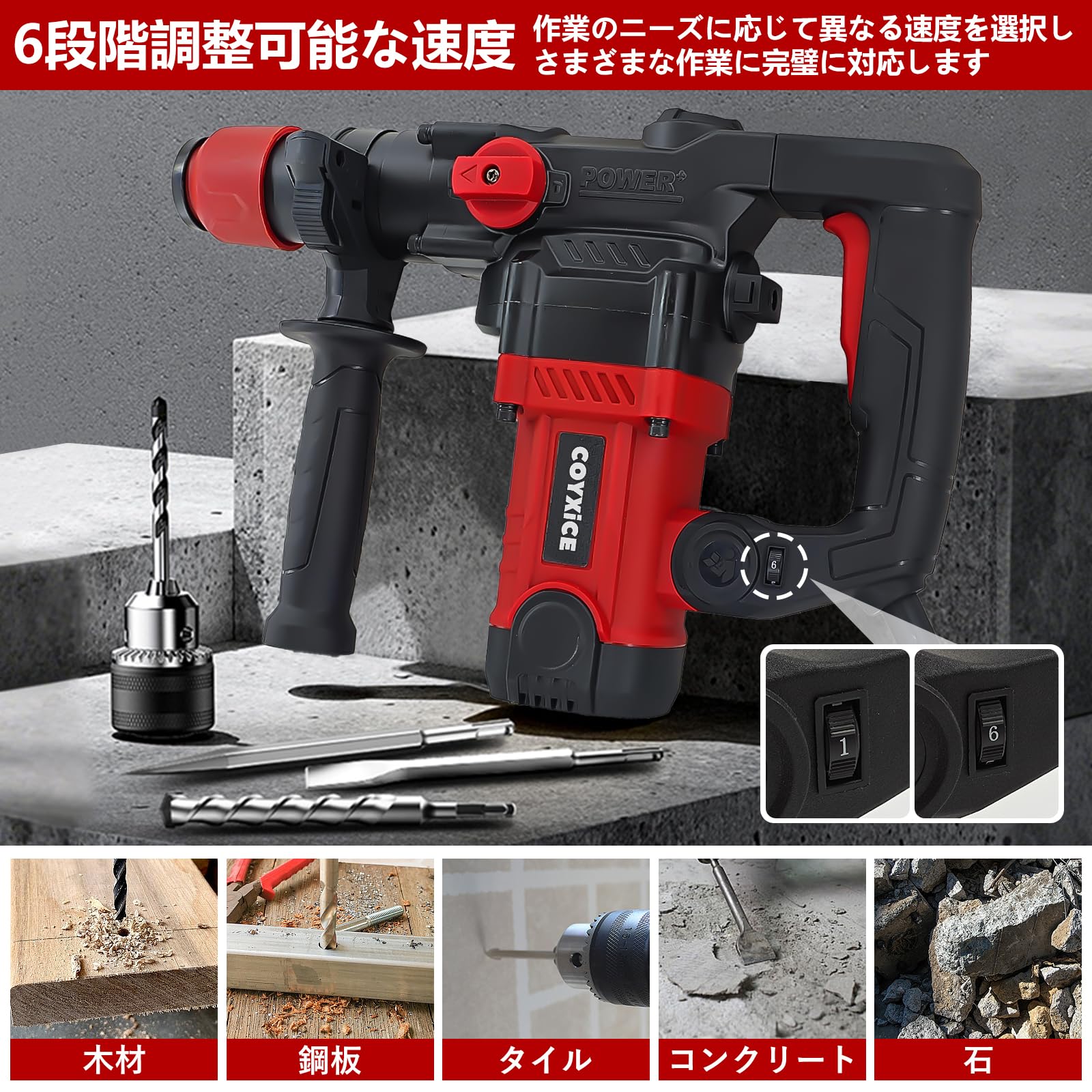 pafutokyoさま専用ハンマドリル Amazon | COYXiCE ハンマードリル 2200W 電動ハンマー 110V