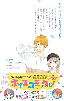 Amazon.co.jp: 今、恋をしています。 4 (マーガレットコミックス