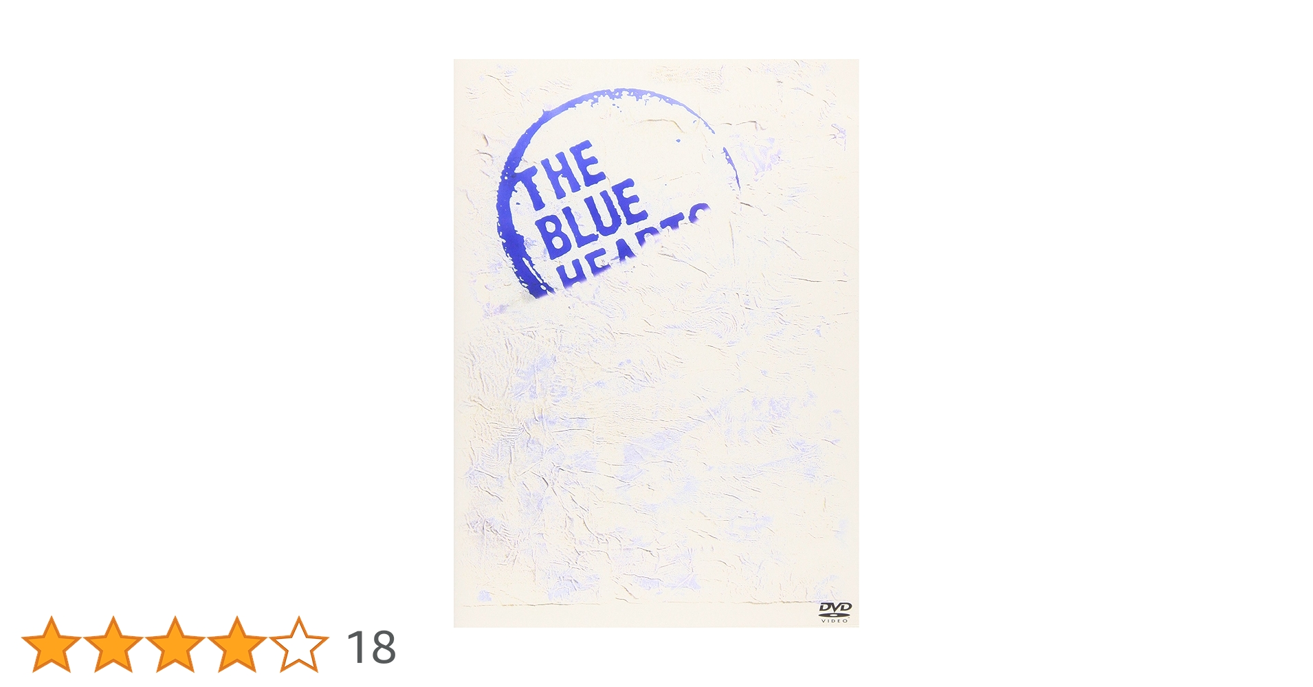 Amazon.co.jp: ブルーハーツの映像 + 幻の映像 [DVD] : ザ