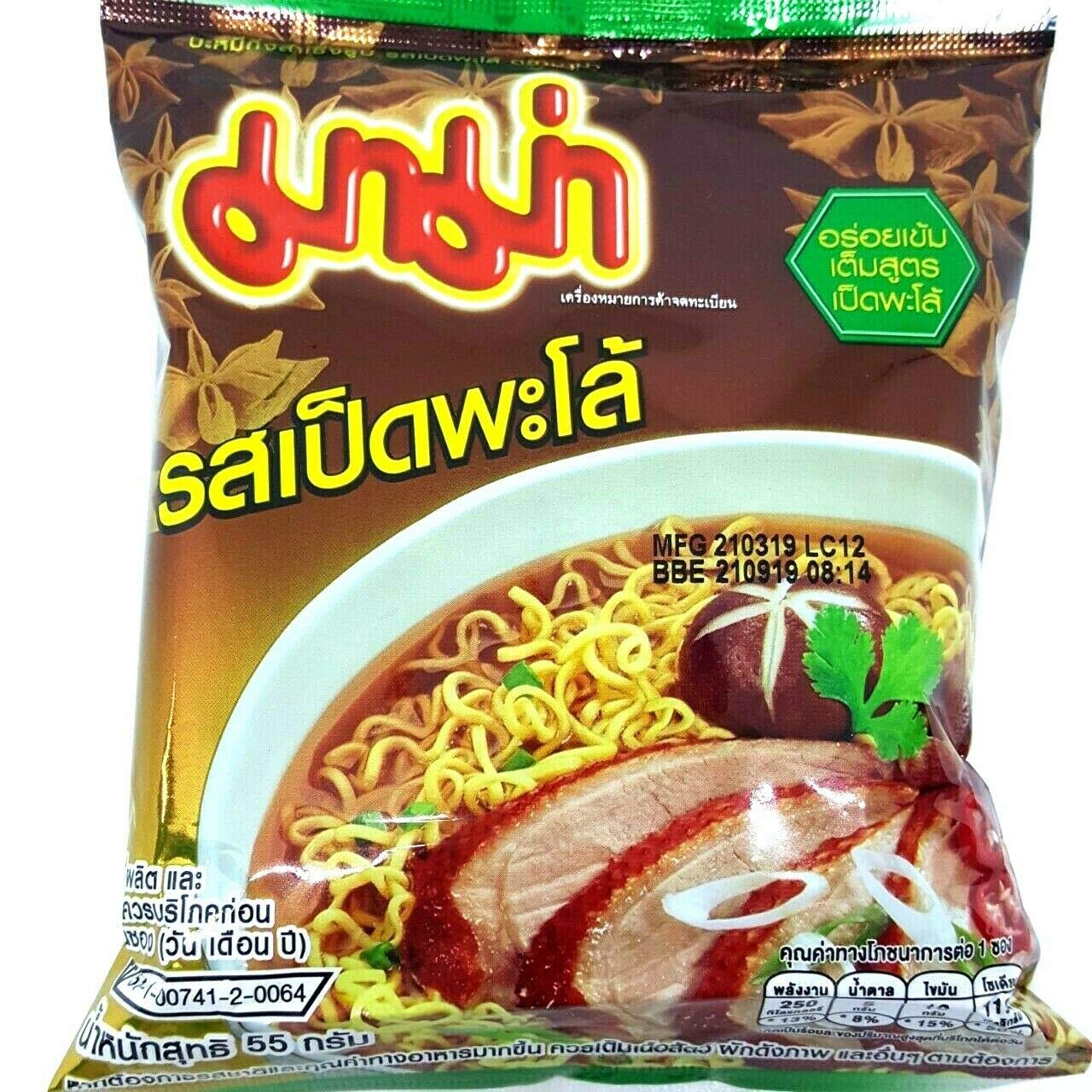 (55g. x 5 Packs) Pa-Lo Duck Flavour Quick Cooking Thai Instant Noodles Soup Fest Spicy Food