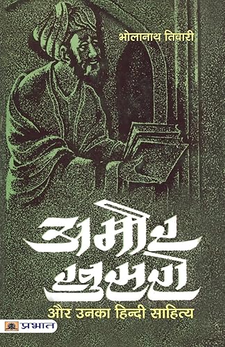 Amir Khusro The Sufi Poet: His Perspective on South Asian Heritage Literature of Amir Khusro in Hindi