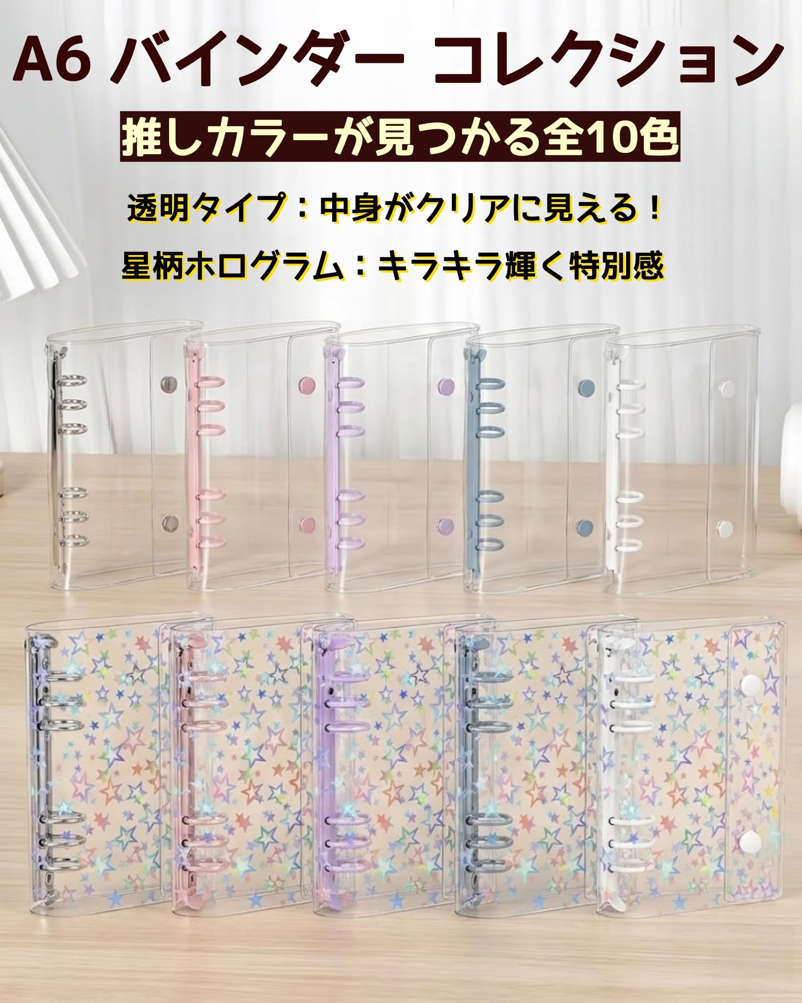 Amazon.co.jp: PERZUMI シール帳 透明 キラキラ A6 196x132mm ポケット