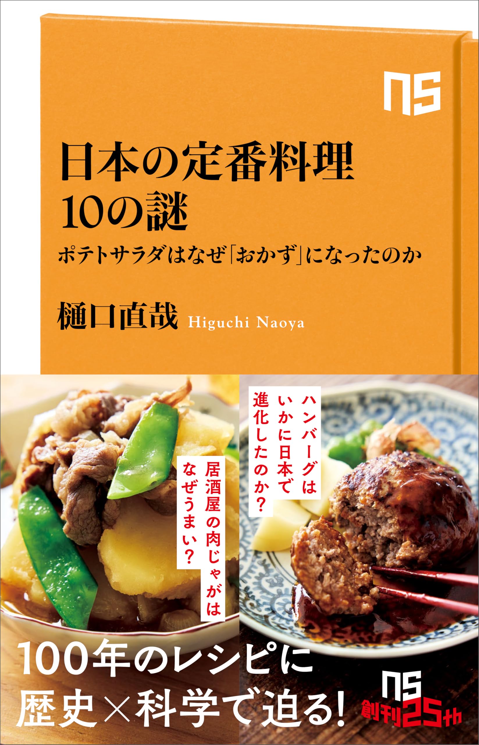 非常に勉強になった料理本6冊セット Amazon.co.jp: 樋口 直哉: 本、バイオグラフィー、最新アップデート