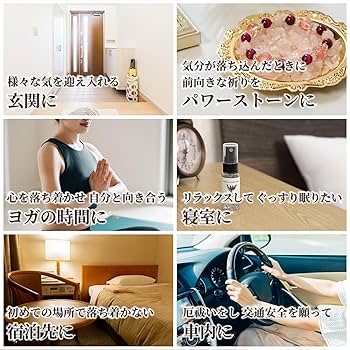 Amazon | 【陰陽師の祈祷】ホワイトセージ 浄化 お清めスプレー