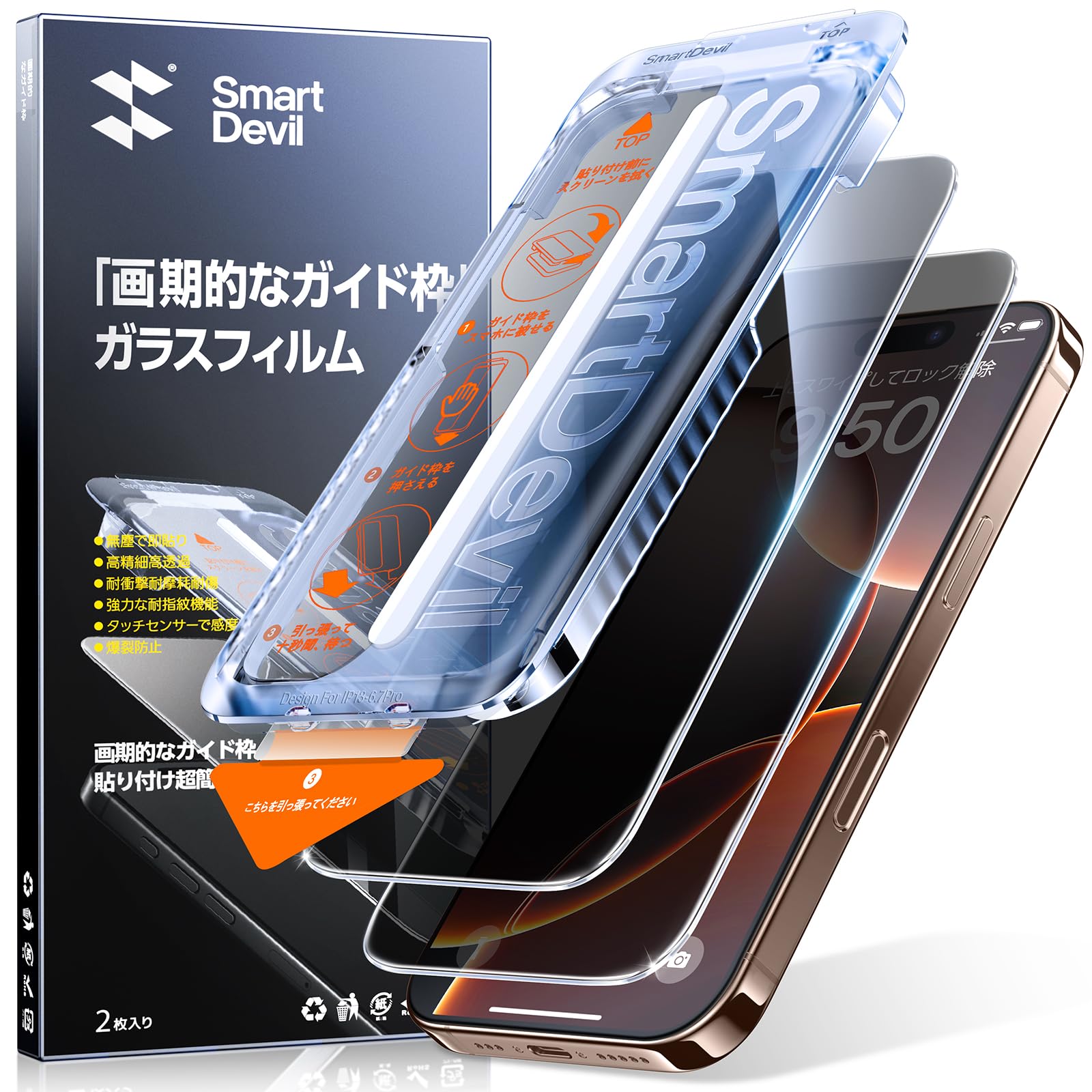 SmartDevil iPhone 16 Pro 用ガラスフィルム 2枚セット…