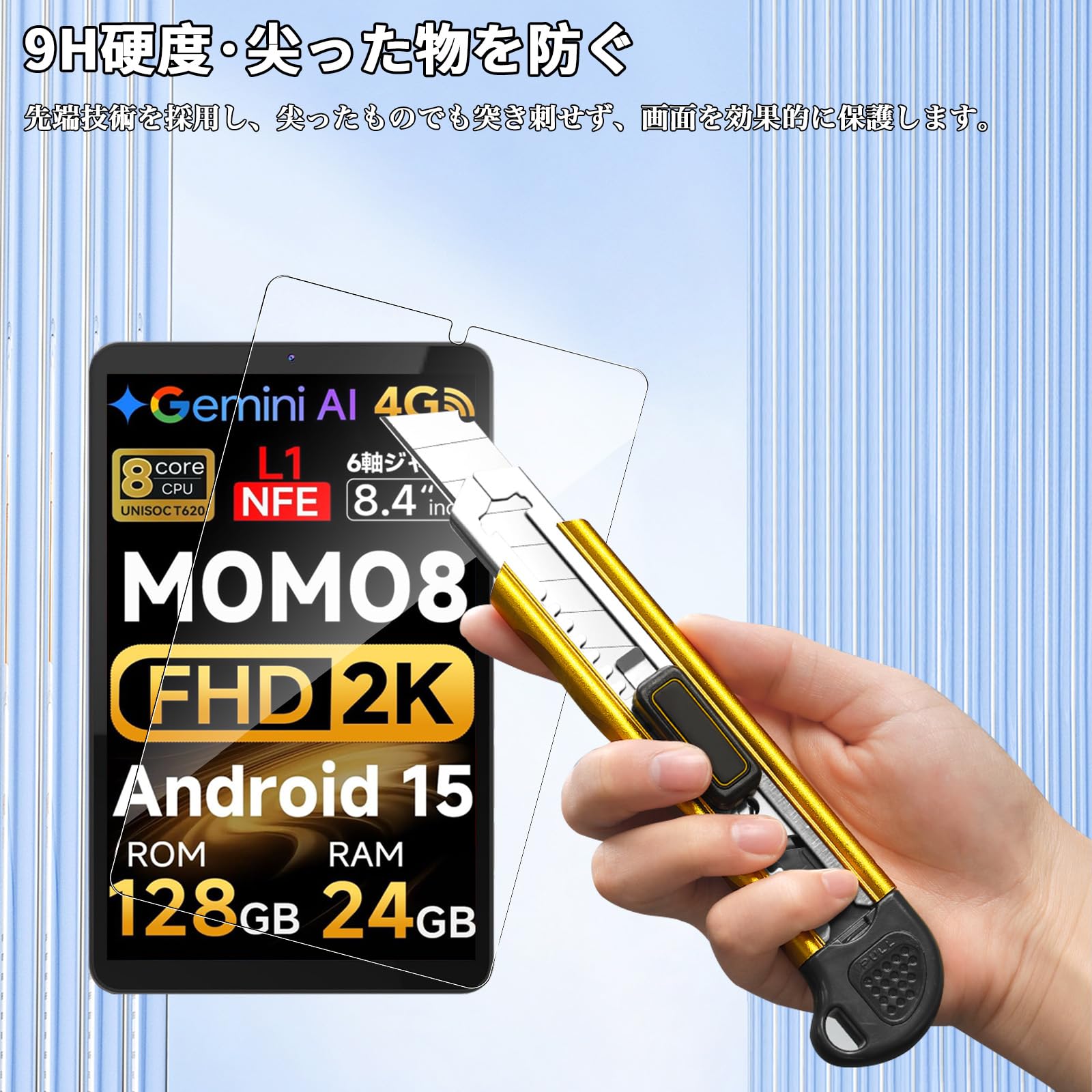 Amazon.co.jp: For FPD タブレット 8.4インチ/SVITOO MOMO8 フィルム
