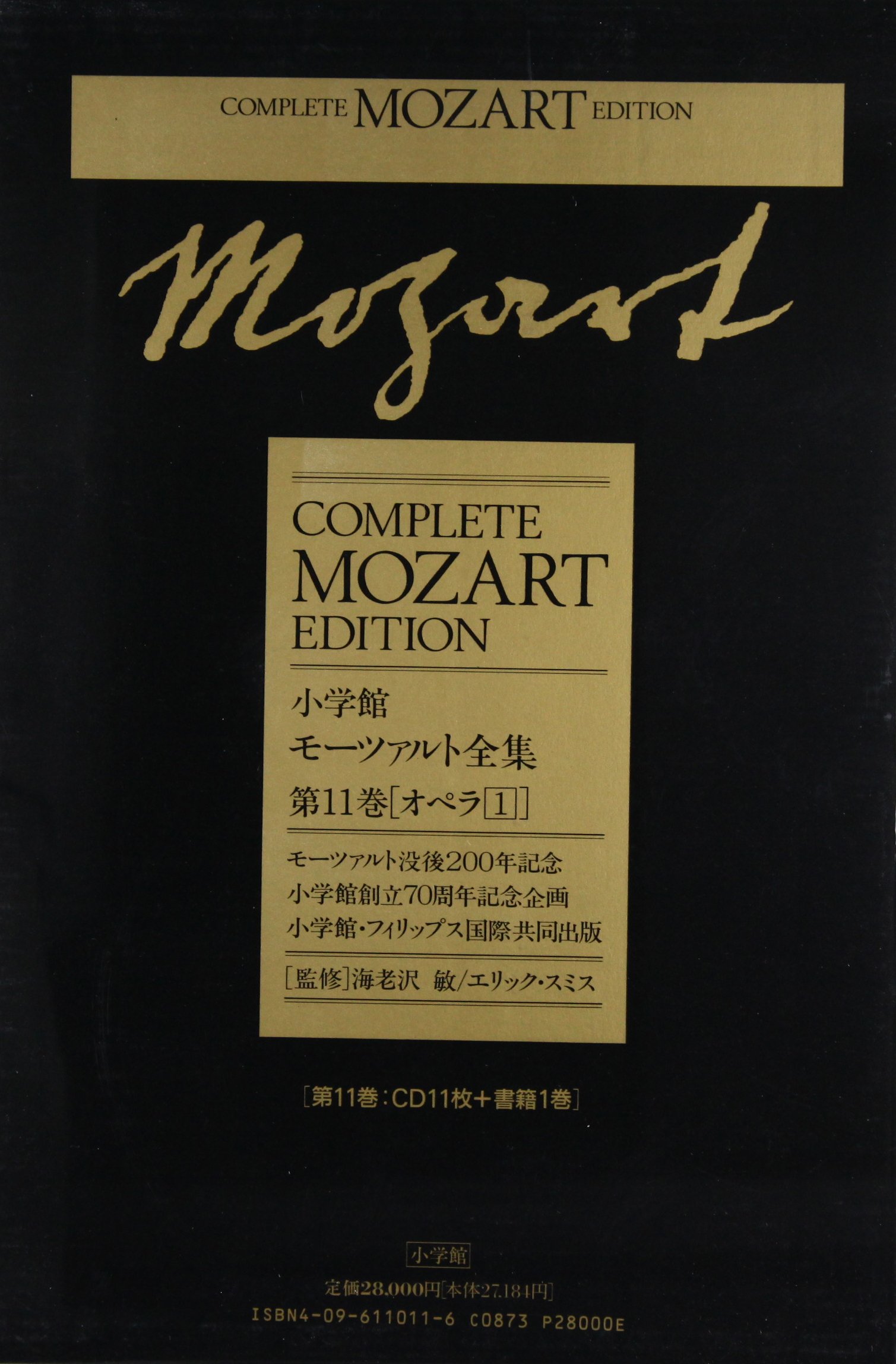 値下げ❗️モーツァルト全集　第11巻 オペラ1 81MnIzKd79L.jpg