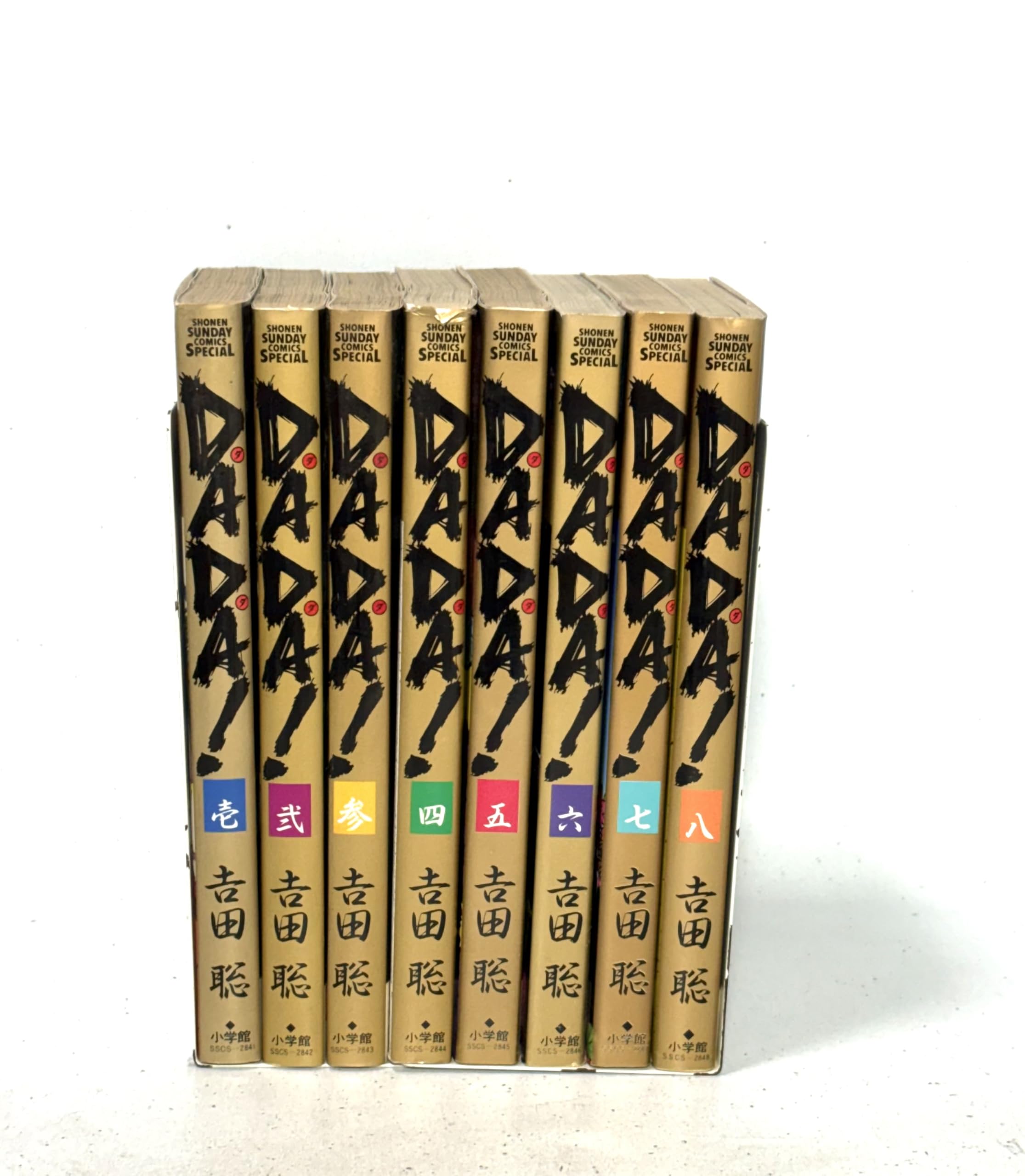DADA! 吉田聡 全8巻セット 少年サンデーコミックススペシャル Amazon.co.jp: DADA! 全8巻完結(少年サンデーコミックススペシャル