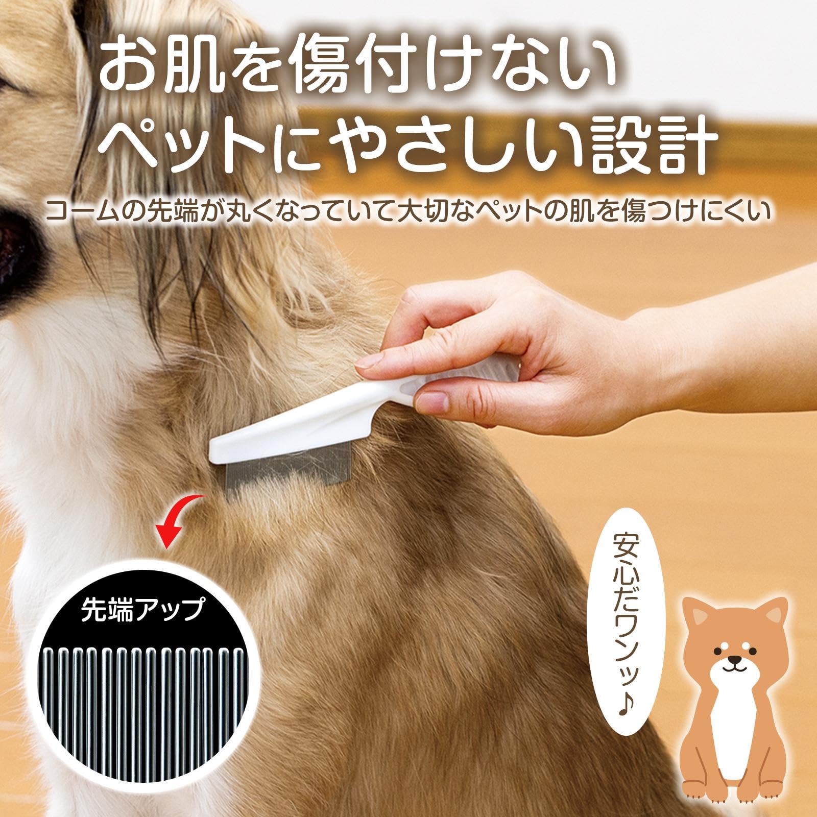 Amazon | コモライフ ペット用 ノミ取りコーム ペット ノミ取り くし