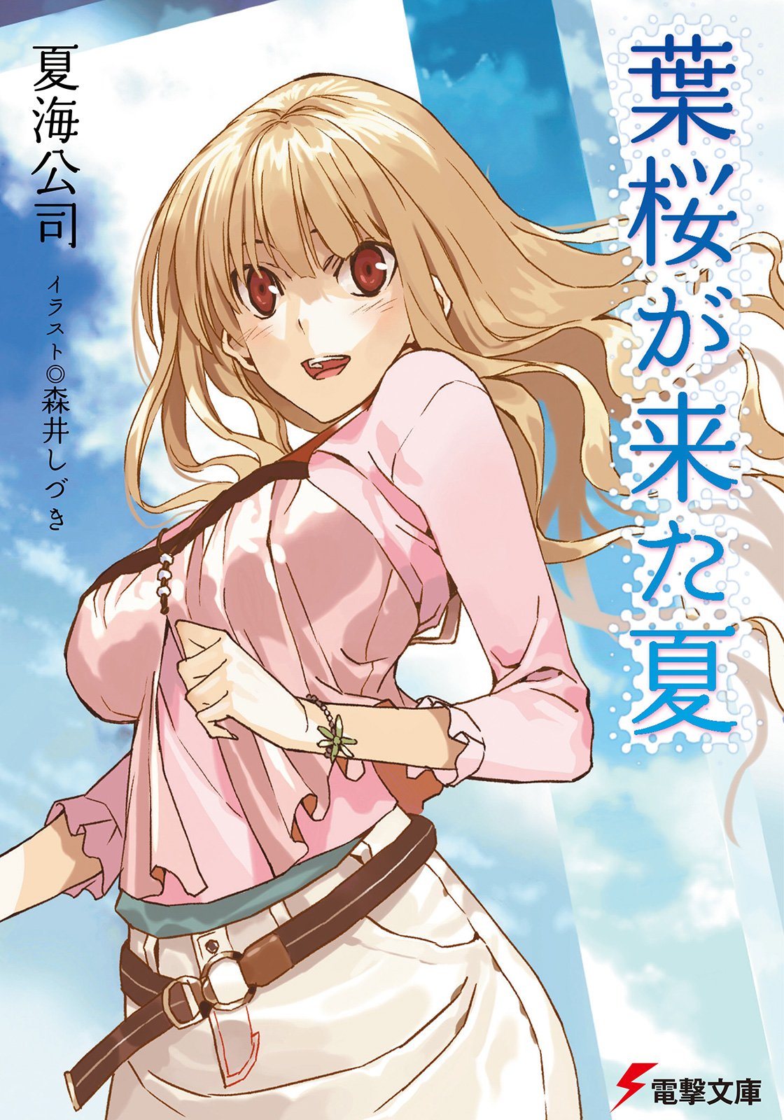 森井しづき　ozoni　c107　新刊 冬コミ 森井しづき ozoni 新刊 コミケ - メルカリ