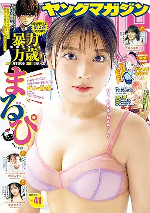 Weekly Young Magazine 2025-41 (週刊ヤングマガジン 2025年41号)