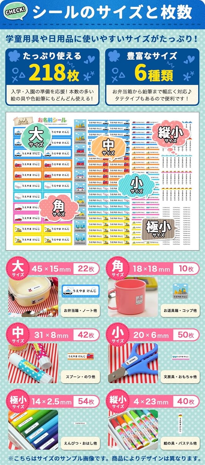 メーカー直売 お名前シール 手書き風 耐水 大容量218枚 6種類のサイズで使いやすい 防水 おなまえシール ネームシール 入学 入園 幼稚園 名入れ プレゼント 入学祝い 入学準備 算数セット シンプル 子供 キャラクター 水筒 遠足 食洗機 電子レンジok Correiodecarajas Com Br