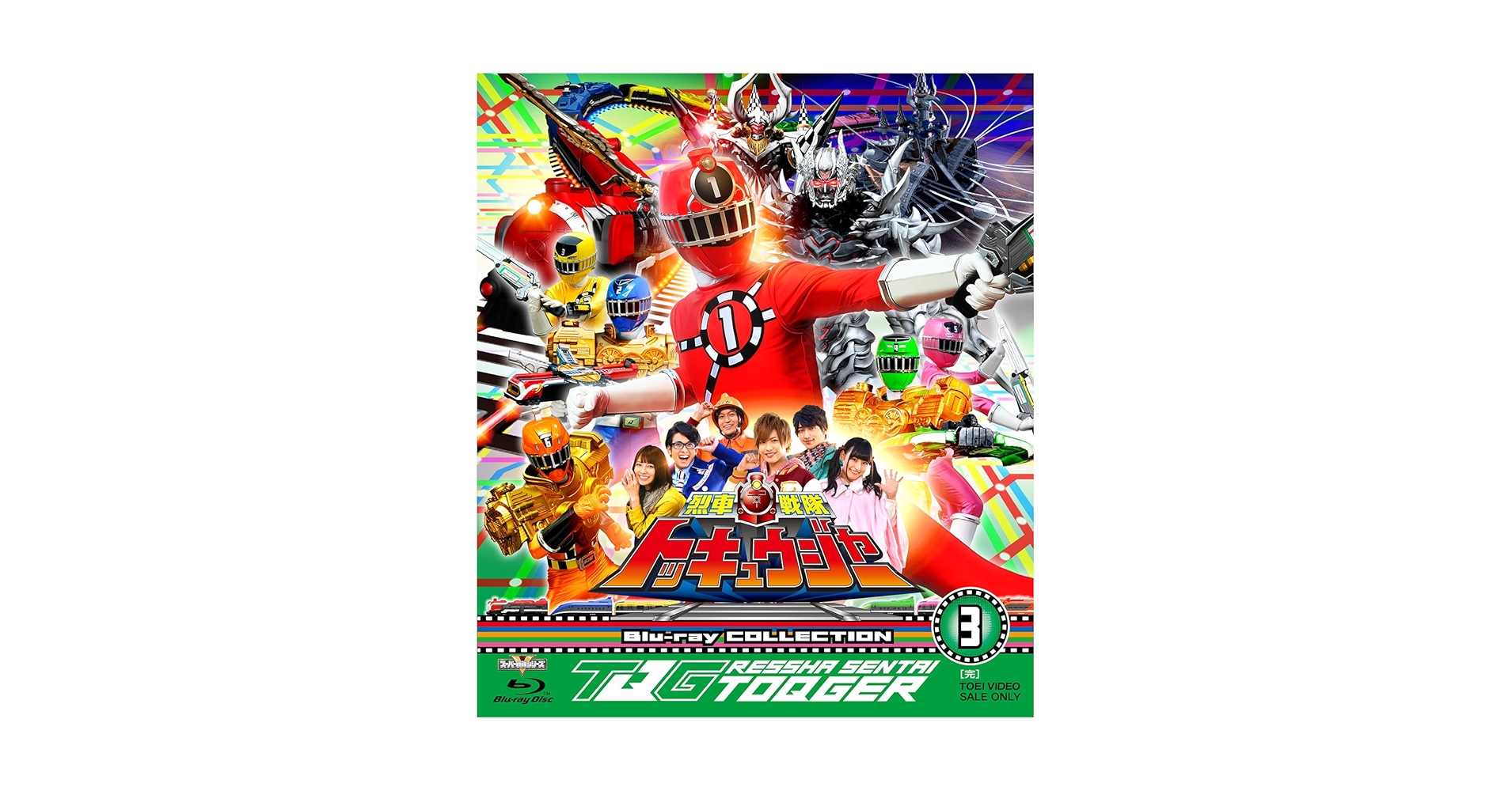 スーパー戦隊シリーズ 烈車戦隊トッキュウジャー 全12巻セット [マーケットプレイス Blu-rayセット] 2zzhgl6 Amazon.co.jp: スーパー戦隊シリーズ 烈車戦隊トッキュウジャー