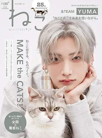 Neko No.135 (ねこ 135)
