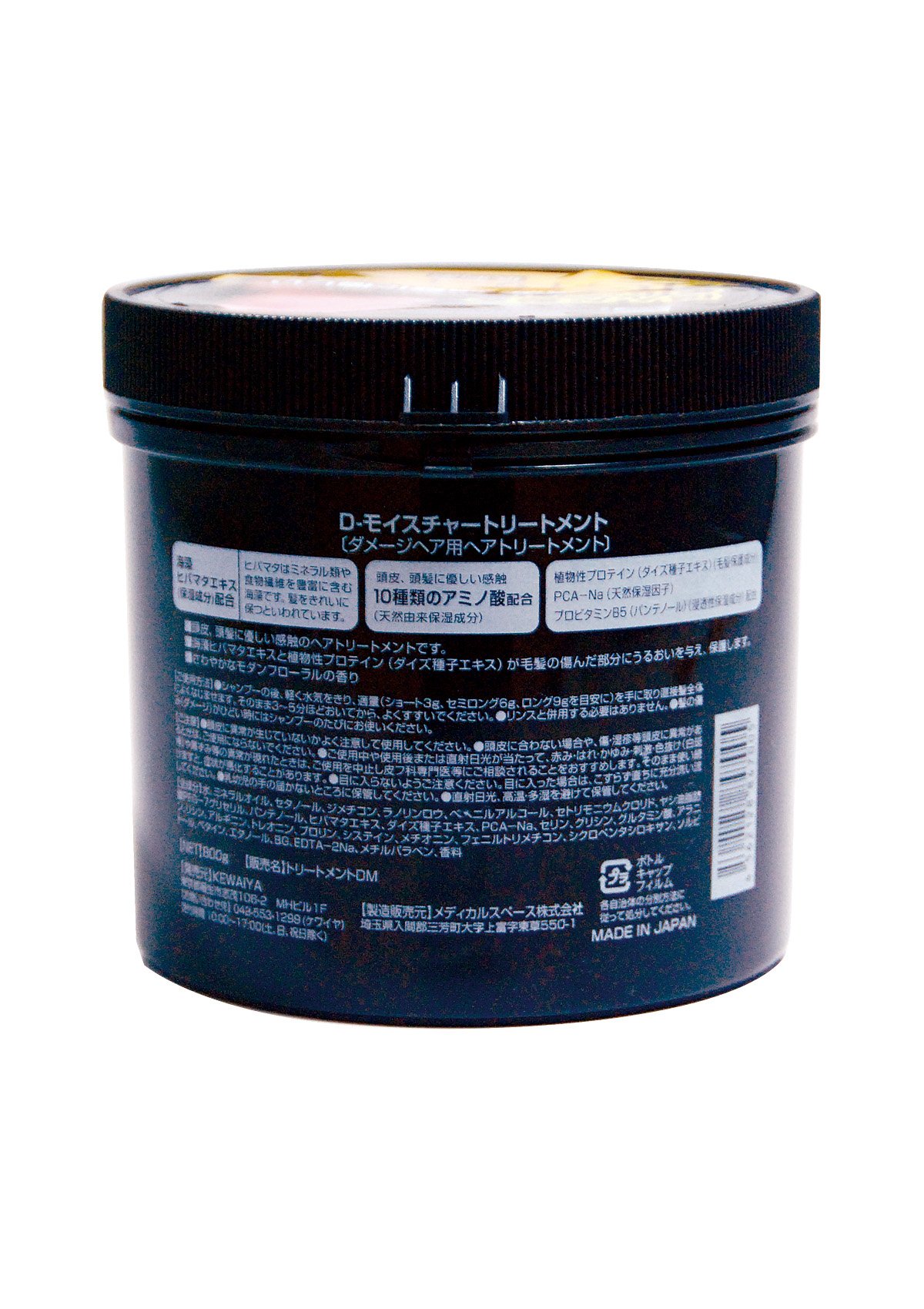 Amazon.co.jp: Dモイスチャートリートメント 800g : ビューティー