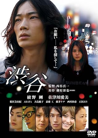 Amazon Com Japanese Movie Shibuya Japan Dvd Ifd 2 Movies Tv