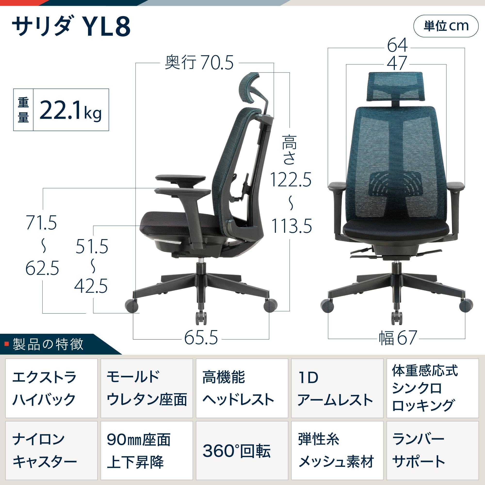 イトーキサリダYL8 オフィスチェア-コンビ ホワイトレーベル スゴカル