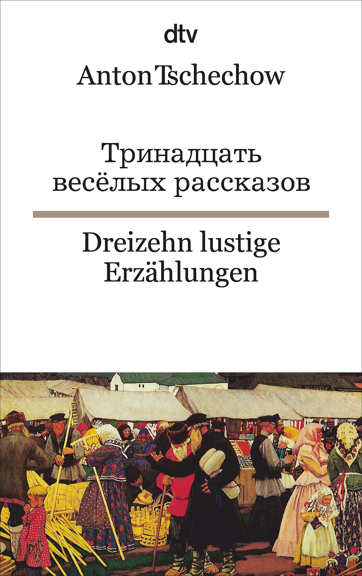 Dreizehn lustige erzahlungen: dtv zweisprachig für Könner – Russisch