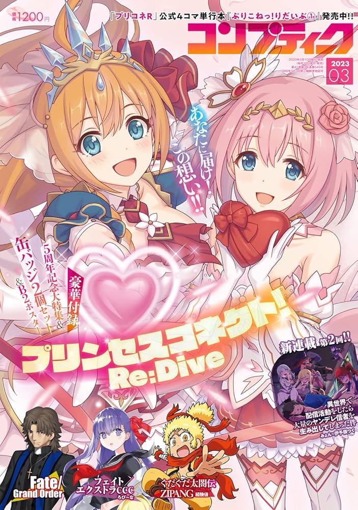 別冊ゴング　３冊と増刊号１冊セット コンプティーク 2023年3月号 |本 | 通販 | Amazon