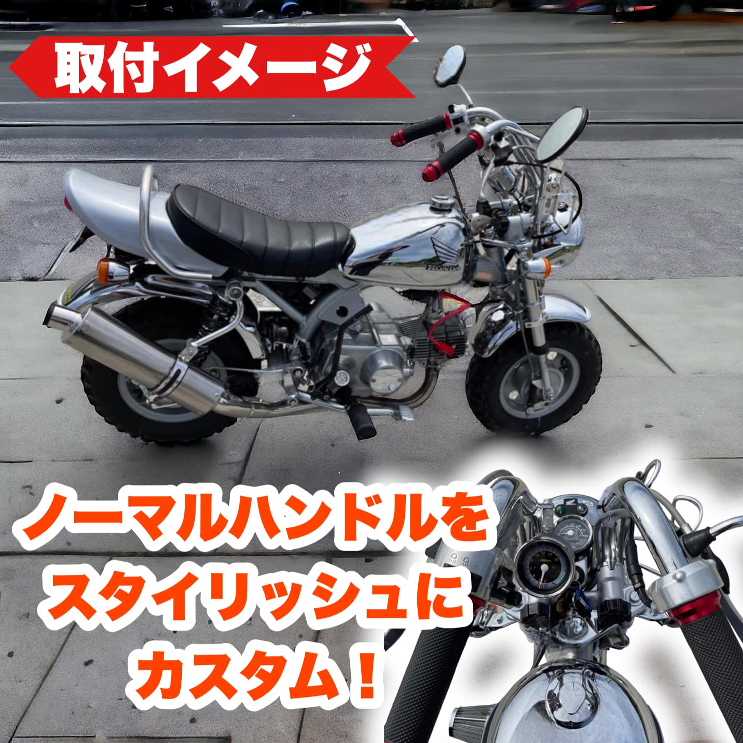 Amazon | Kanoan ホンダ用 くるくる ハンドル モンキー ゴリラ 
