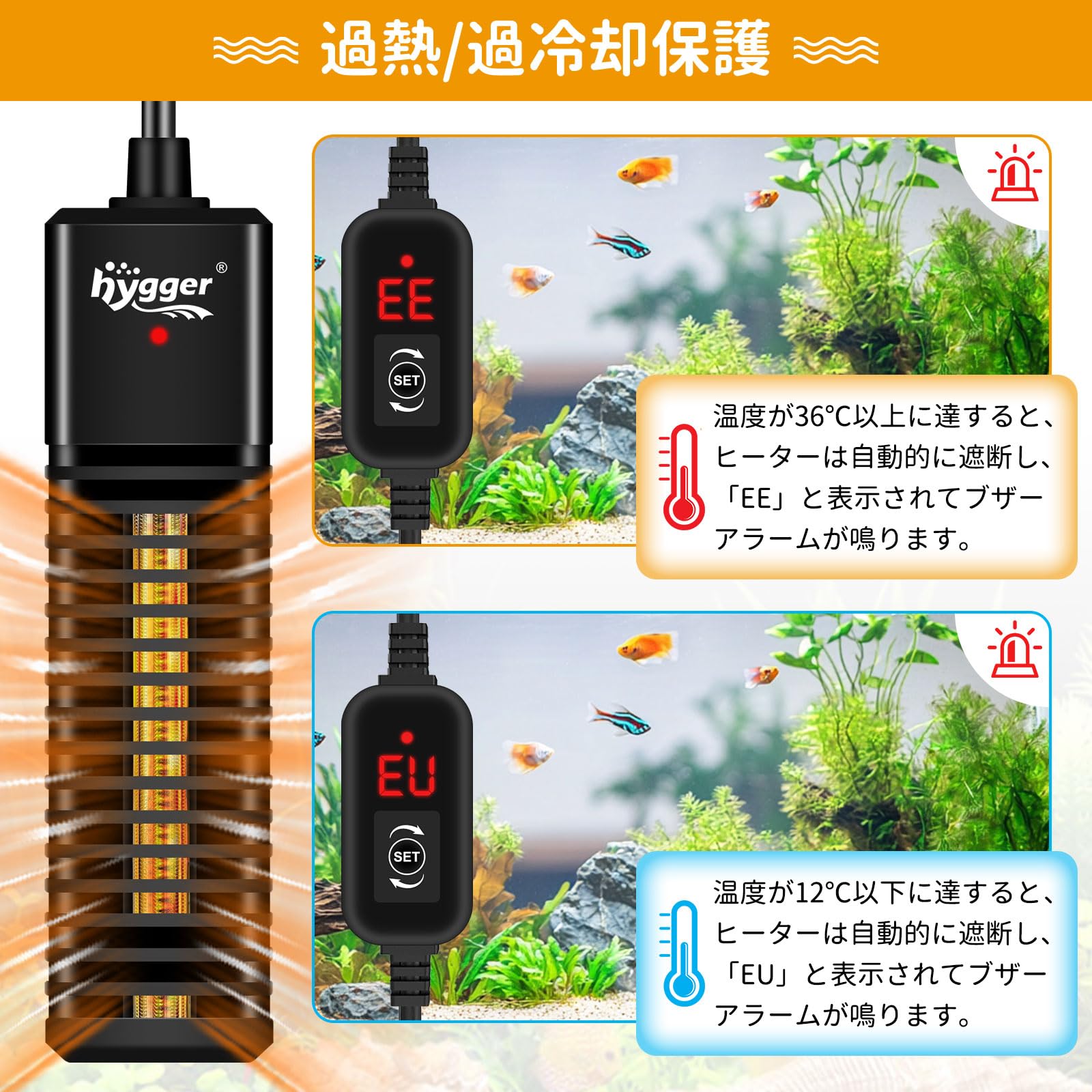 水中ヒーター 11個セット 【公式通販】