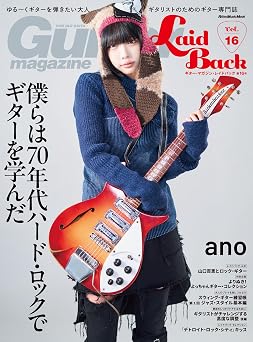 Guitar Magazine LaidBack  Vol.16  &  Rittor Music Mook