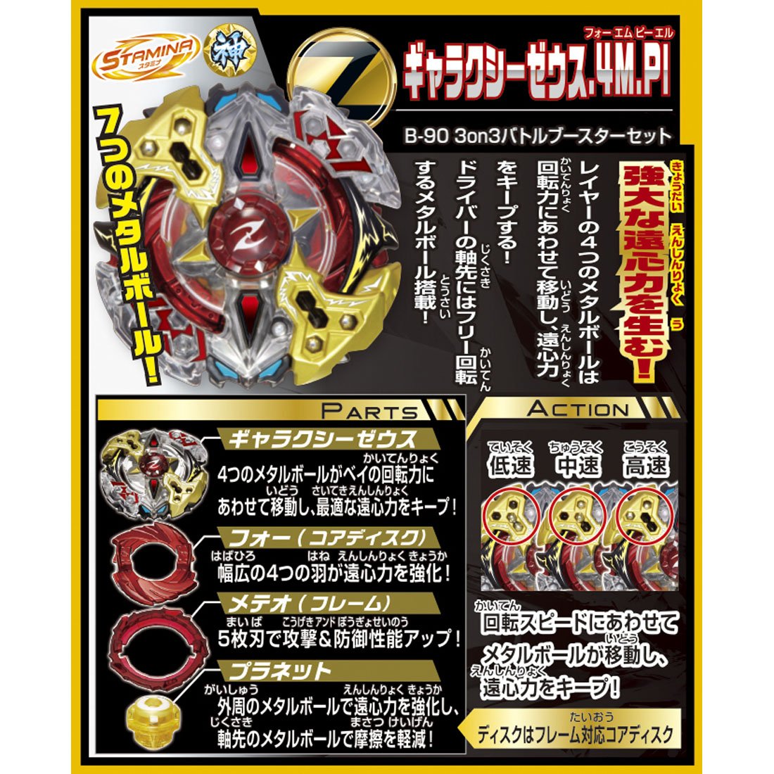 ベイブレードバースト B-90 3on3 バトルブースターセット Amazon.co.jp: ベイブレードバースト B-90 3on3バトルブースターセット