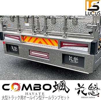 大型トラック用LEDテールランプ 互換品】 LED テールランプ 24V トラック 3連 丸型 丸テール 三菱