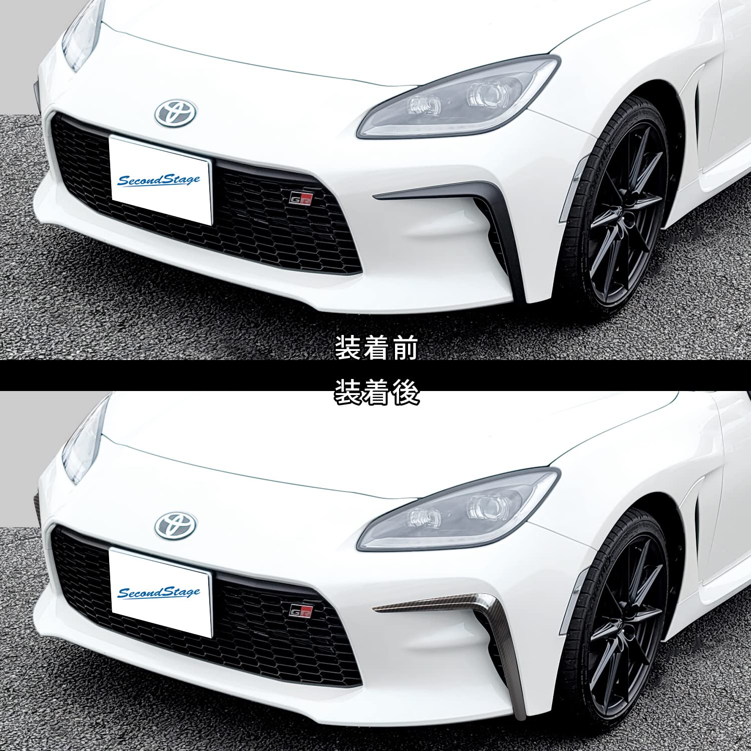 Amazon | SecondStage トヨタ GR86 フロントバンパーガーニッシュ