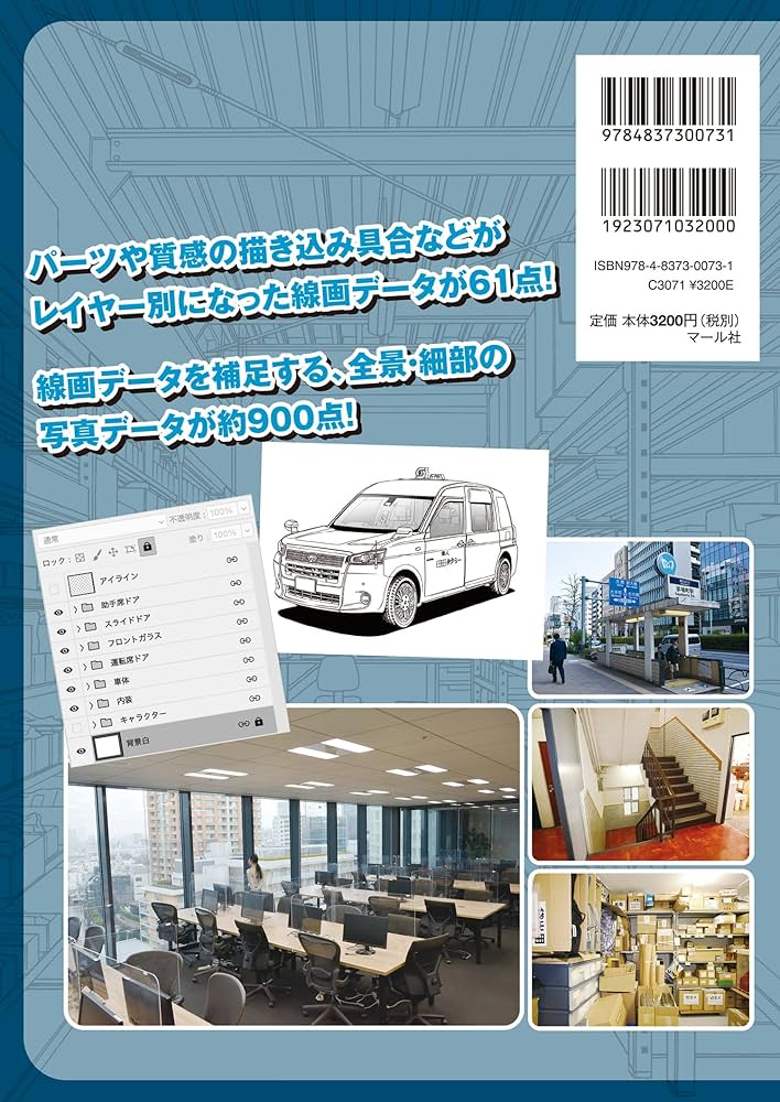 デジタル背景カタログオフィス・通勤編 | ARMZ |本 | 通販 | Amazon