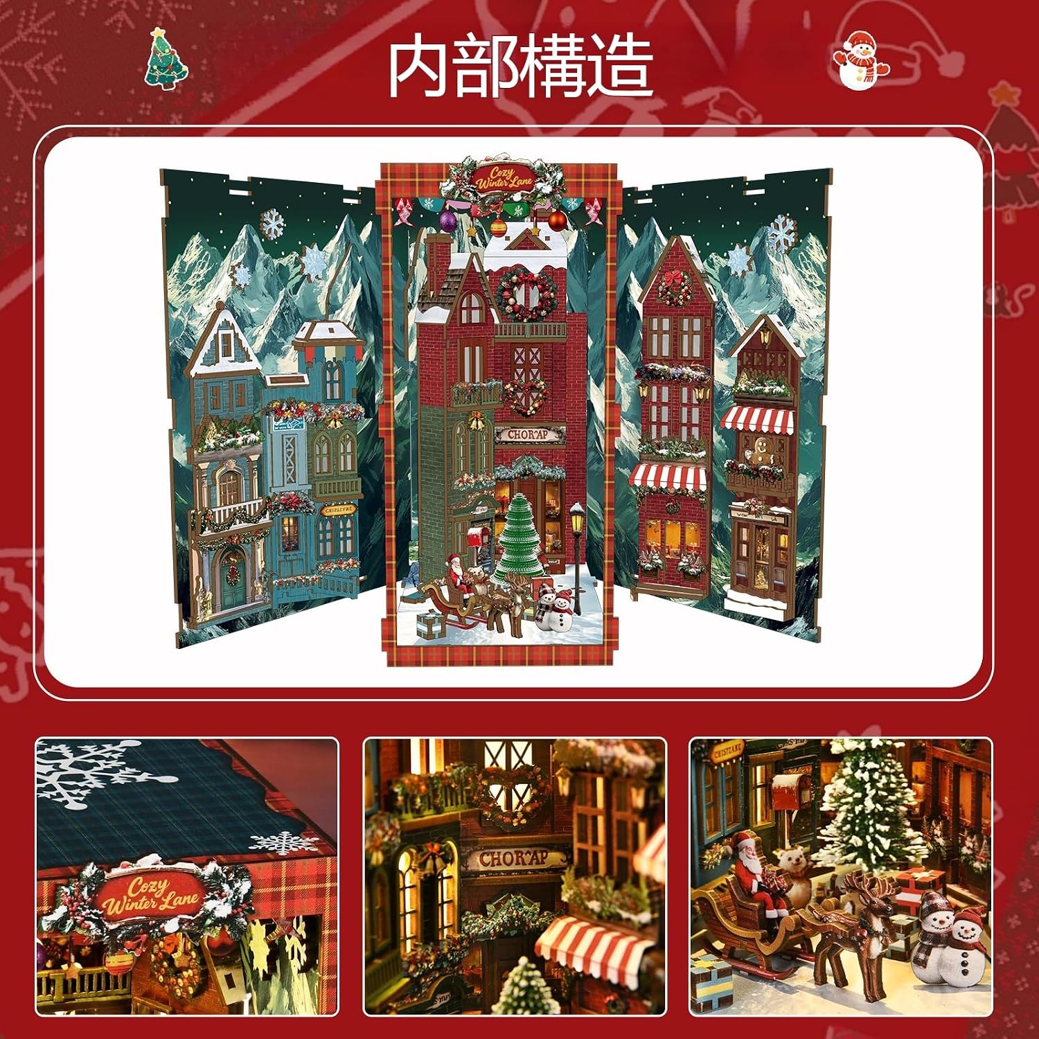【2025クリスマス限定】 Pixie Curio ドールハウス キット ブックヌック キット クリスマス ミニチュアハウス DIY