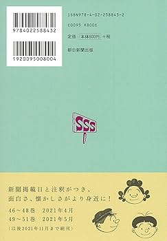 サザエさん 43巻 | 長谷川町子 |本 | 通販 | Amazon