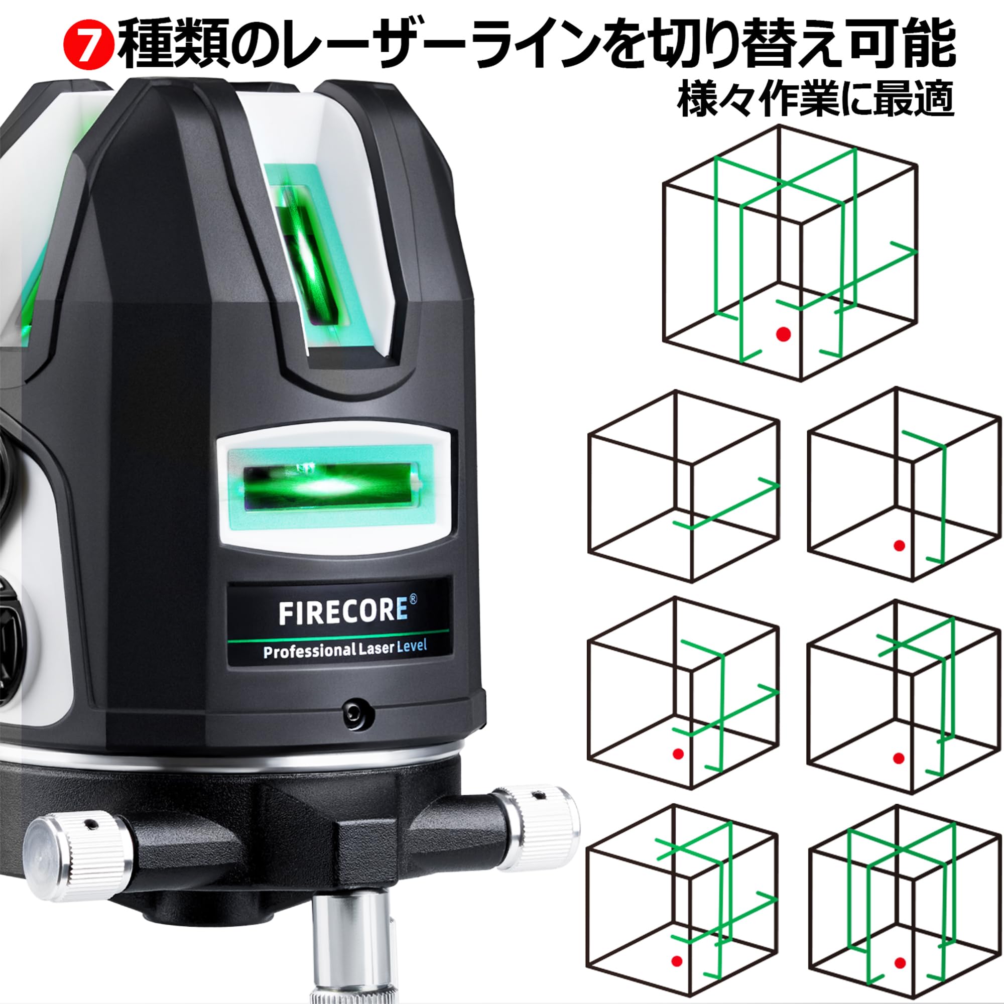Amazon | Firecore 5ライン レーザー 墨出し器 グリーンレーザー 内装 