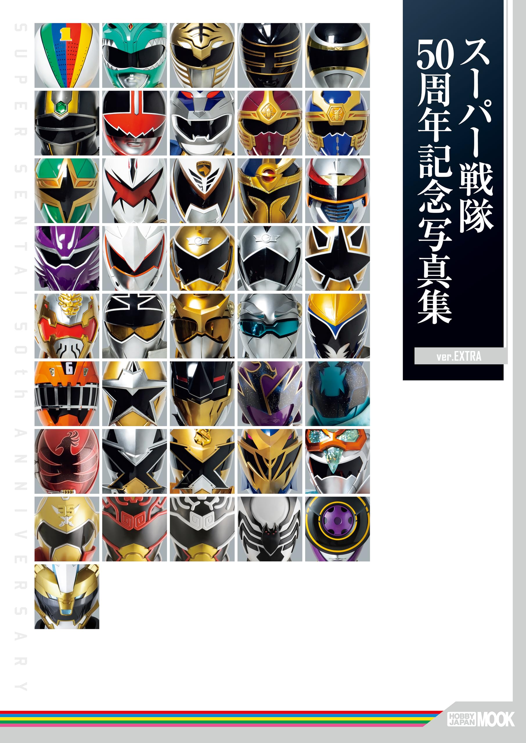 スーパー戦隊　50周年記念写真集　BOXセット Amazon.co.jp: スーパー戦隊50周年記念写真集【ver.RED】 (HOBBY JAPAN