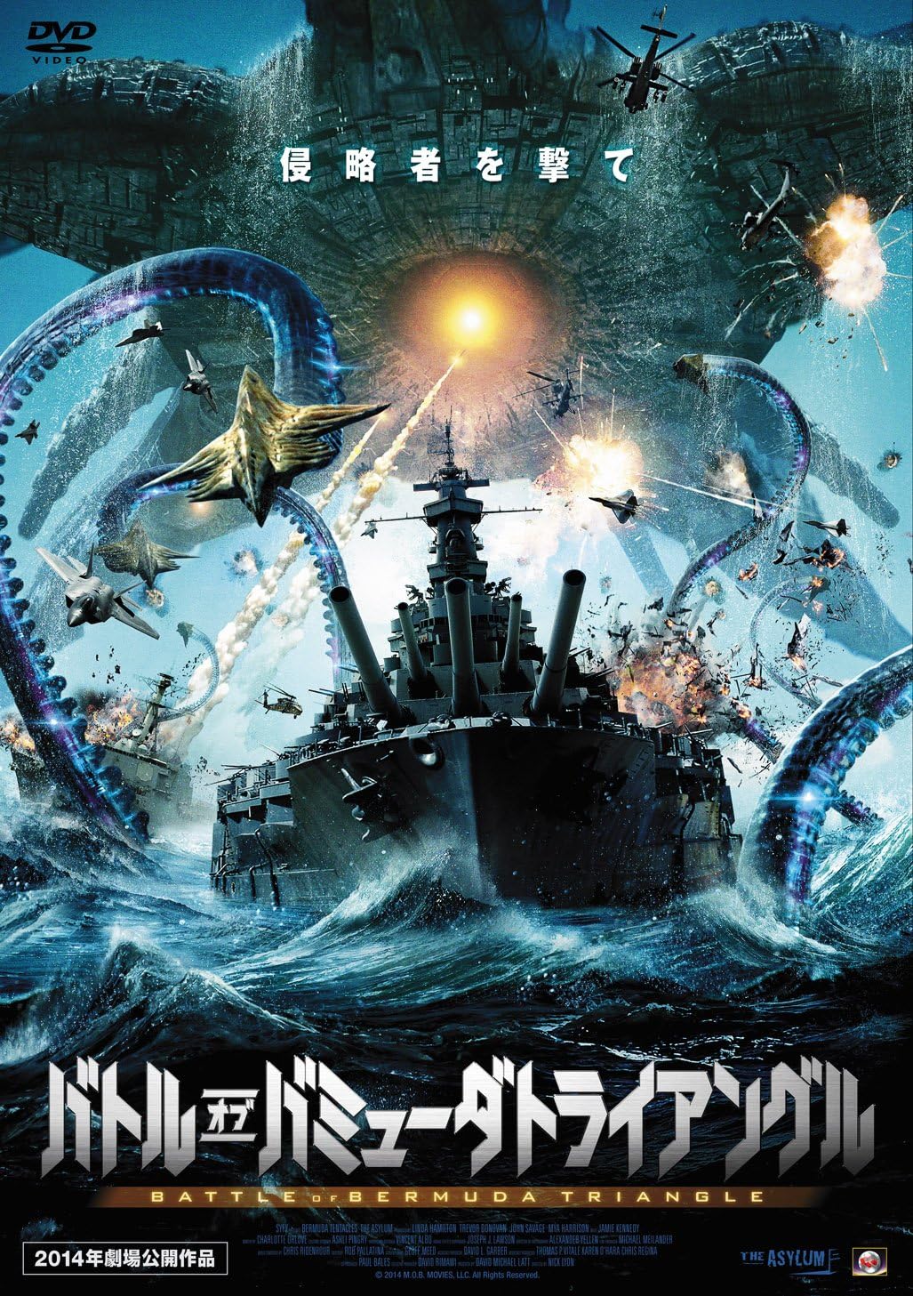 Amazon バトル オブ バミューダトライアングル Dvd 映画