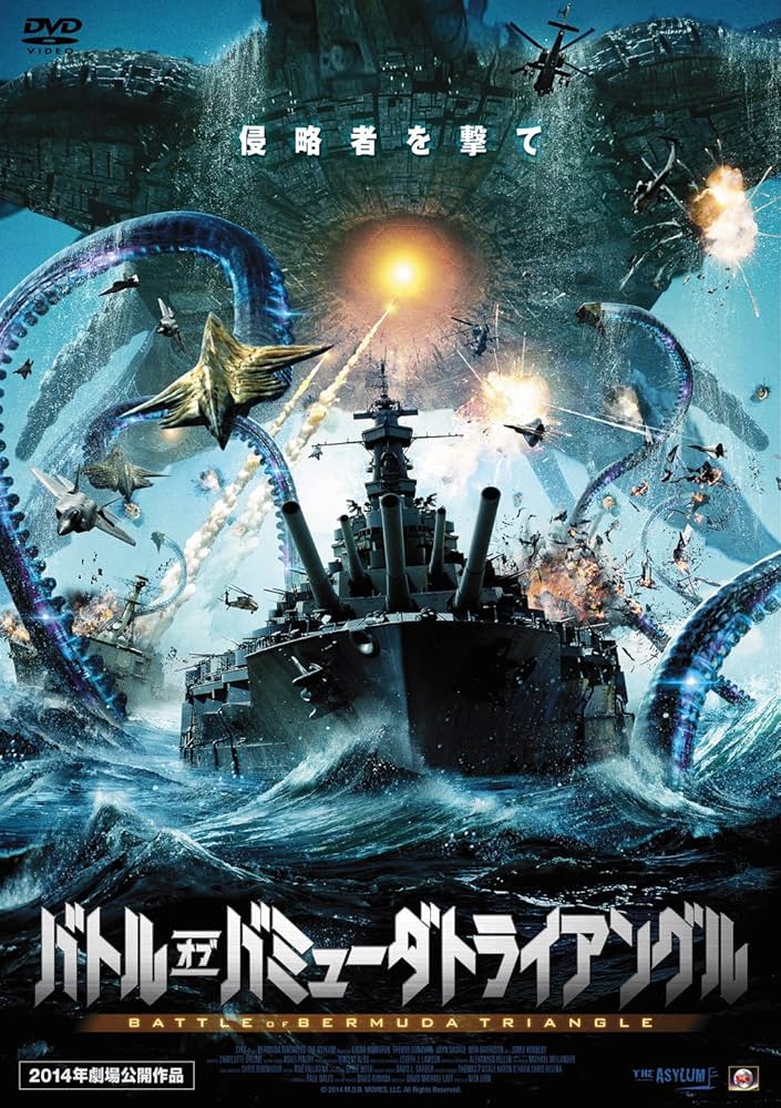 新品　バミューダ・トライアングル DVD-BOX〈3枚組〉 Amazon.co.jp: バミューダ トライアングル DVD-BOX〈3枚組