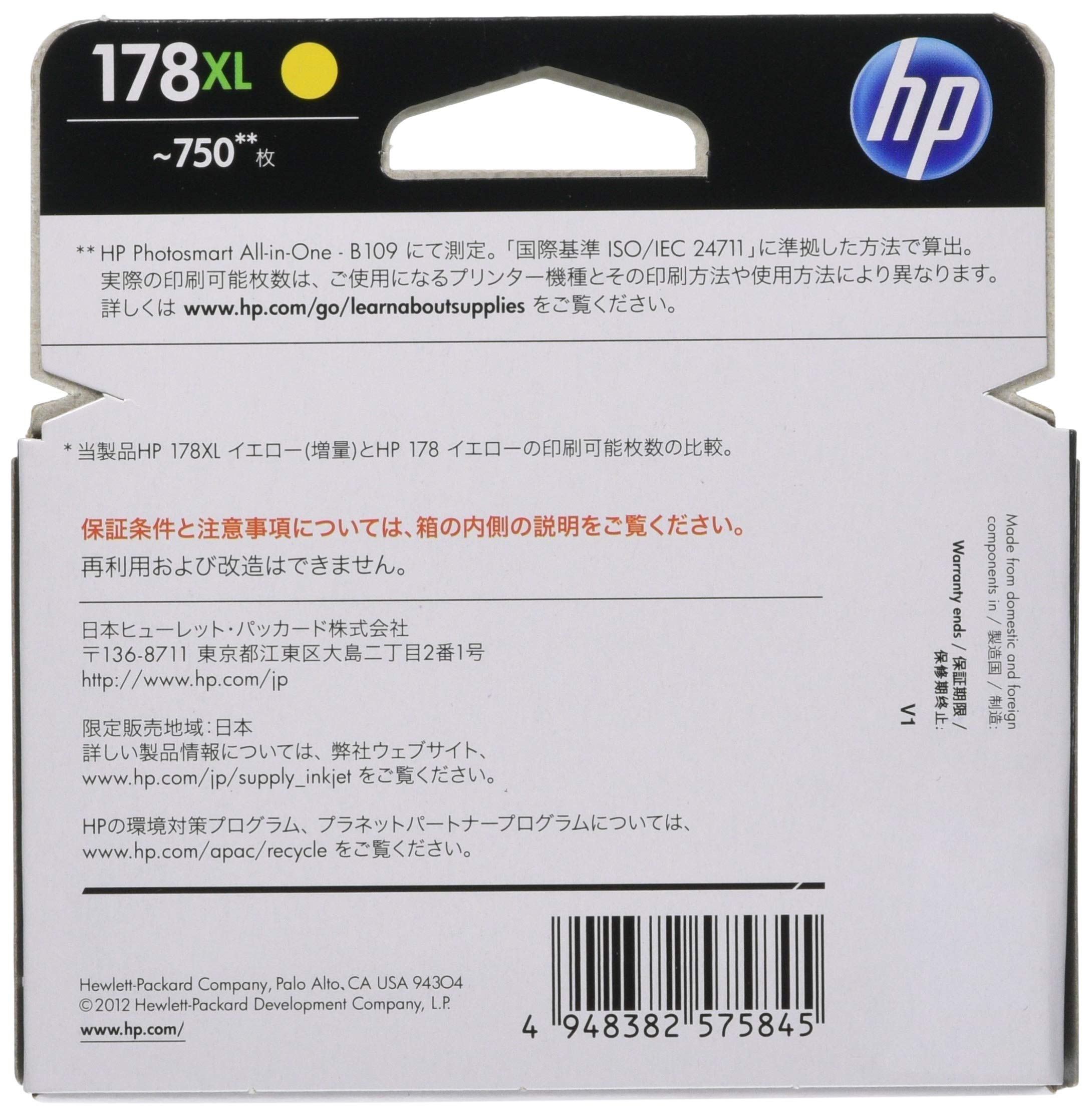 Amazon.co.jp: HP178XLインクカートリッジ イエロー 増量 : パソコン