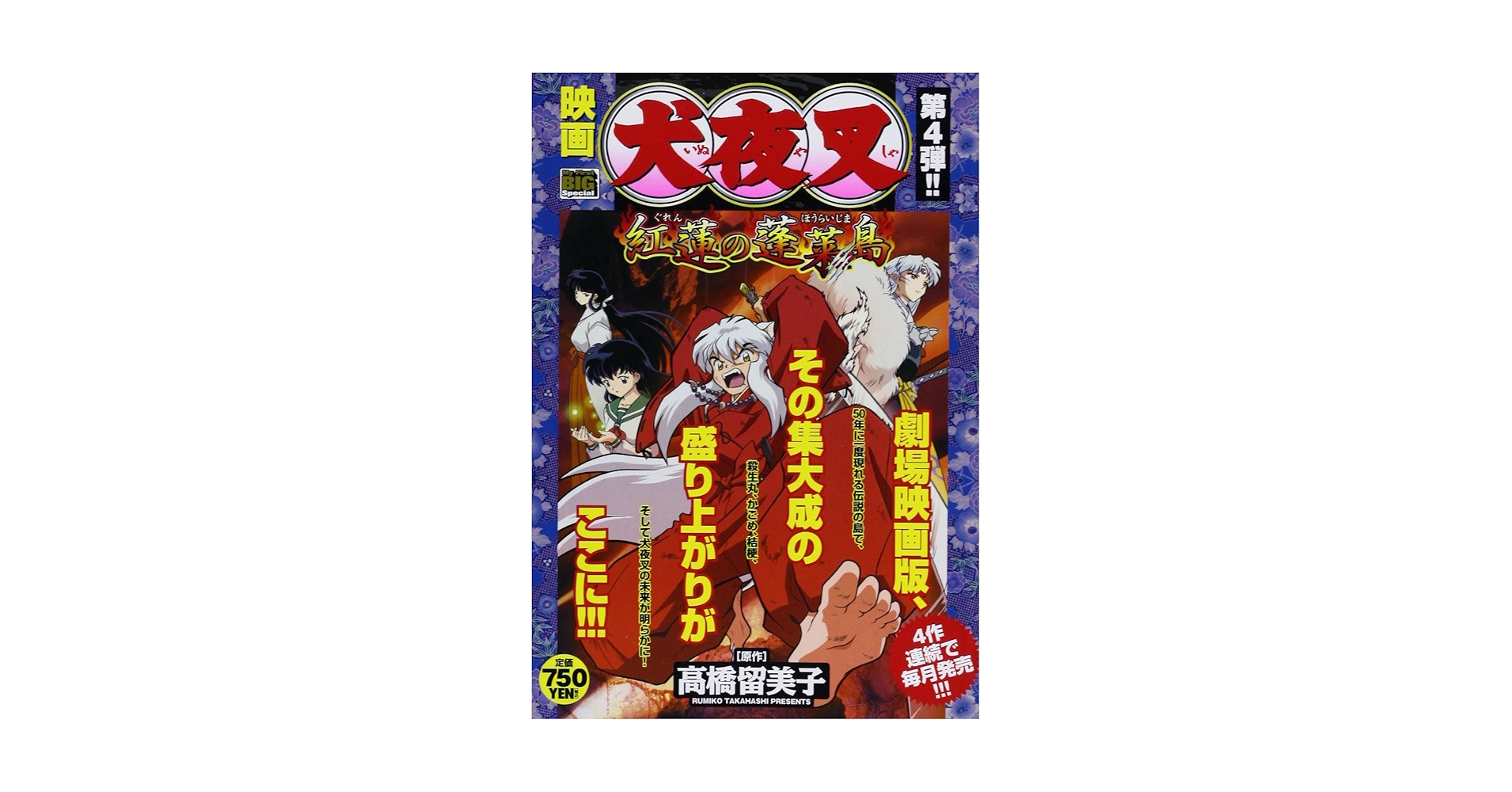 新品・未開封【送料込み】犬死にせしもの('86大映/ディレクターズ・カンパニー) Amazon.co.jp: 犬死にせしもの [DVD] : 佐藤浩市, 今井美樹