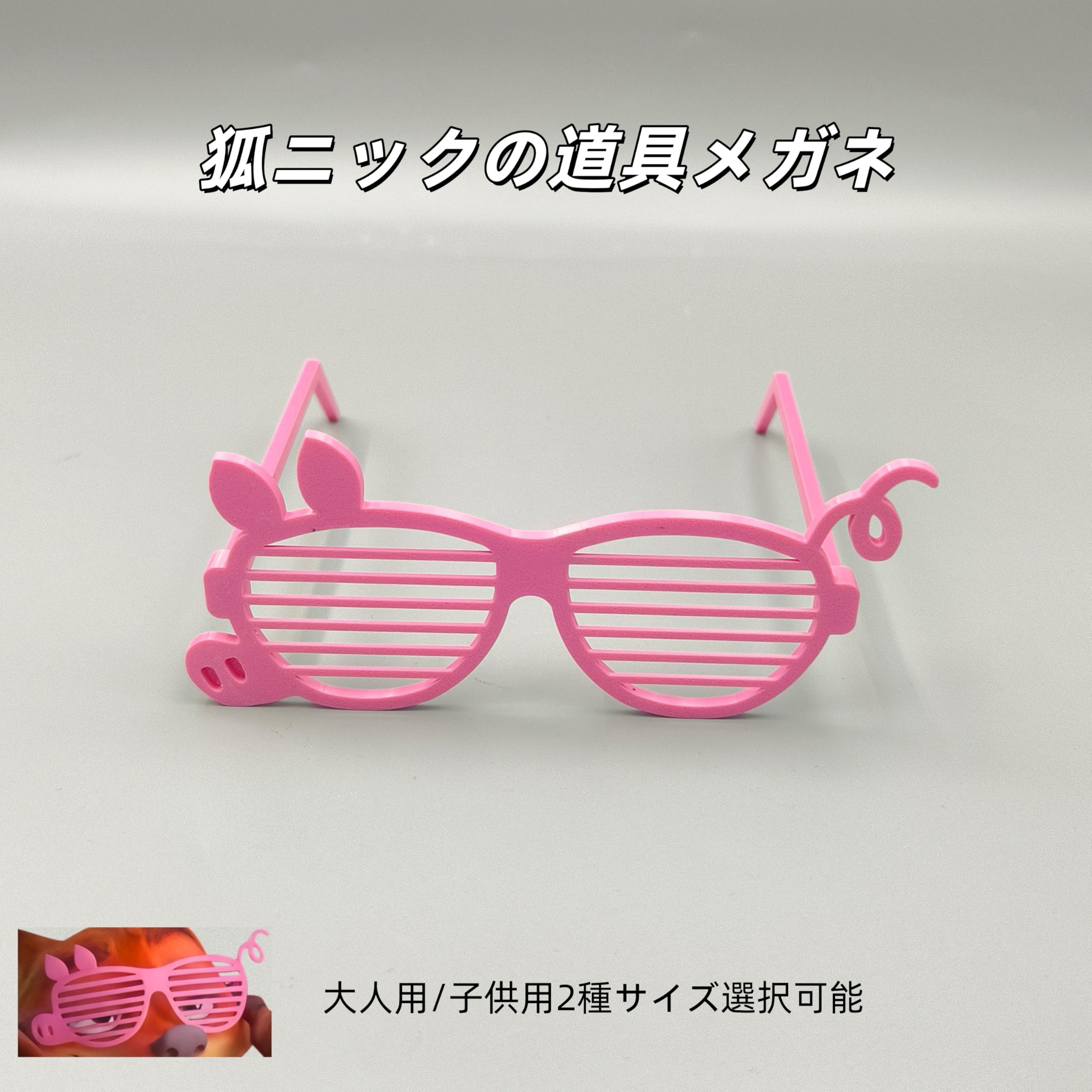 EYES CLOUD KID'S ピンク スポーツ子供用メガネ EK-03 43 EYE'sCLOUD