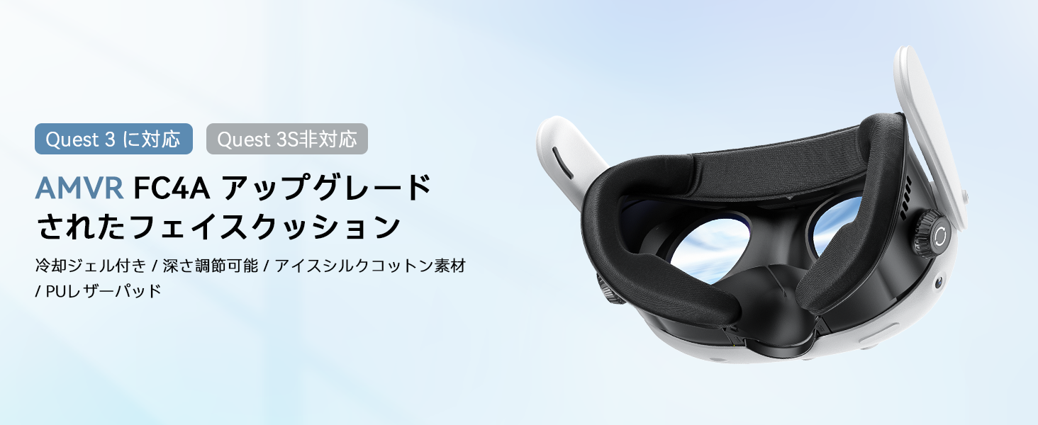 Amazon.co.jp: AMVR Meta Quest3 対応 フェイスクッション アイス