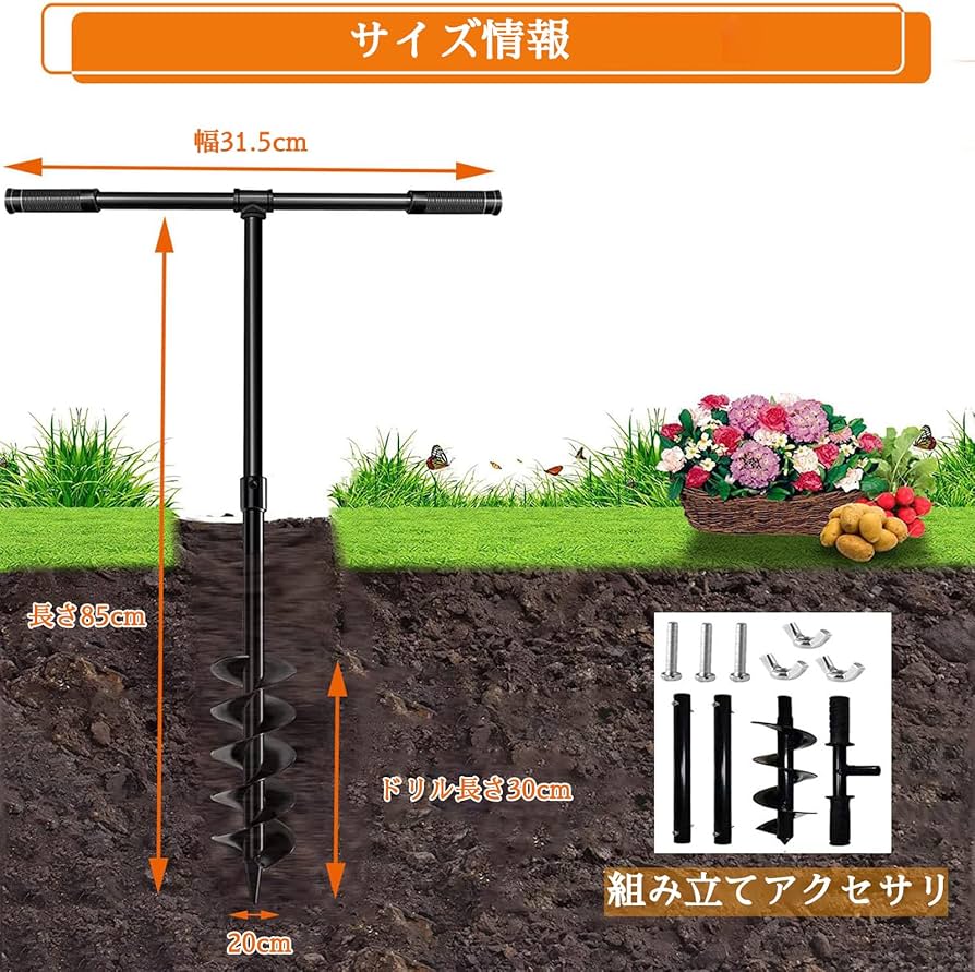 Amazon.co.jp: 穴掘りドリル 手動式アースドリル 長柄 携帯 穴掘り機
