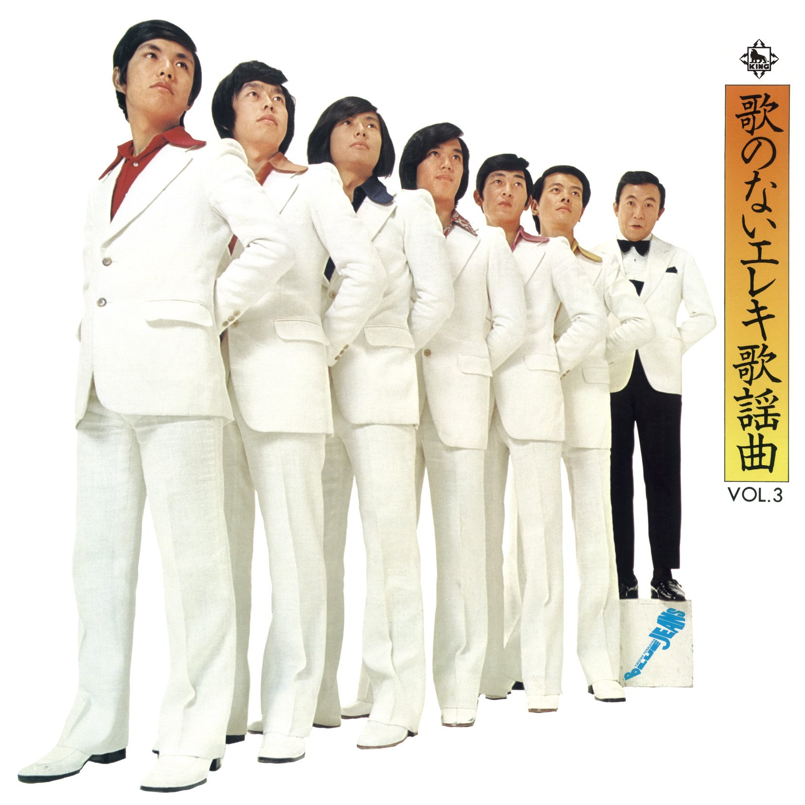 Amazon.co.jp: 歌のないエレキ歌謡曲シリーズ VOL.3(1971年発売